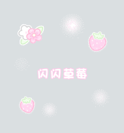 SSR交换站 sjs抽一个闪闪草莓 随便🍎默认送本 明晚开 