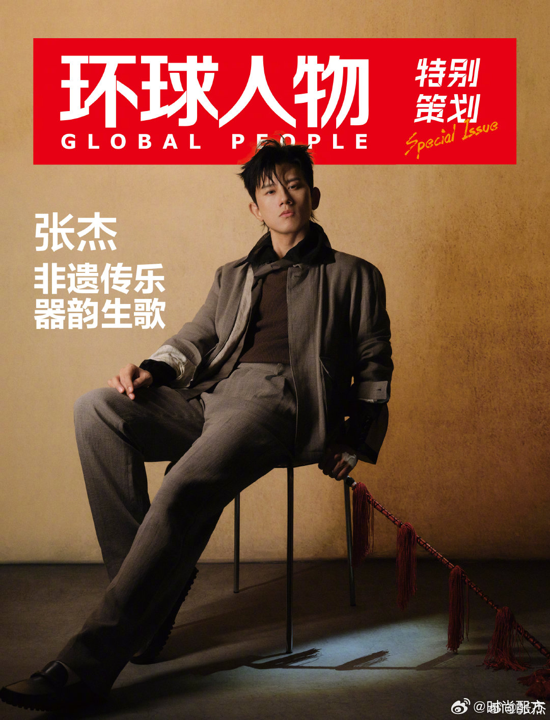 张杰听见过去听见未来唱好现在张杰环球人物封面张杰环球人物特别策划封面张杰听见过去