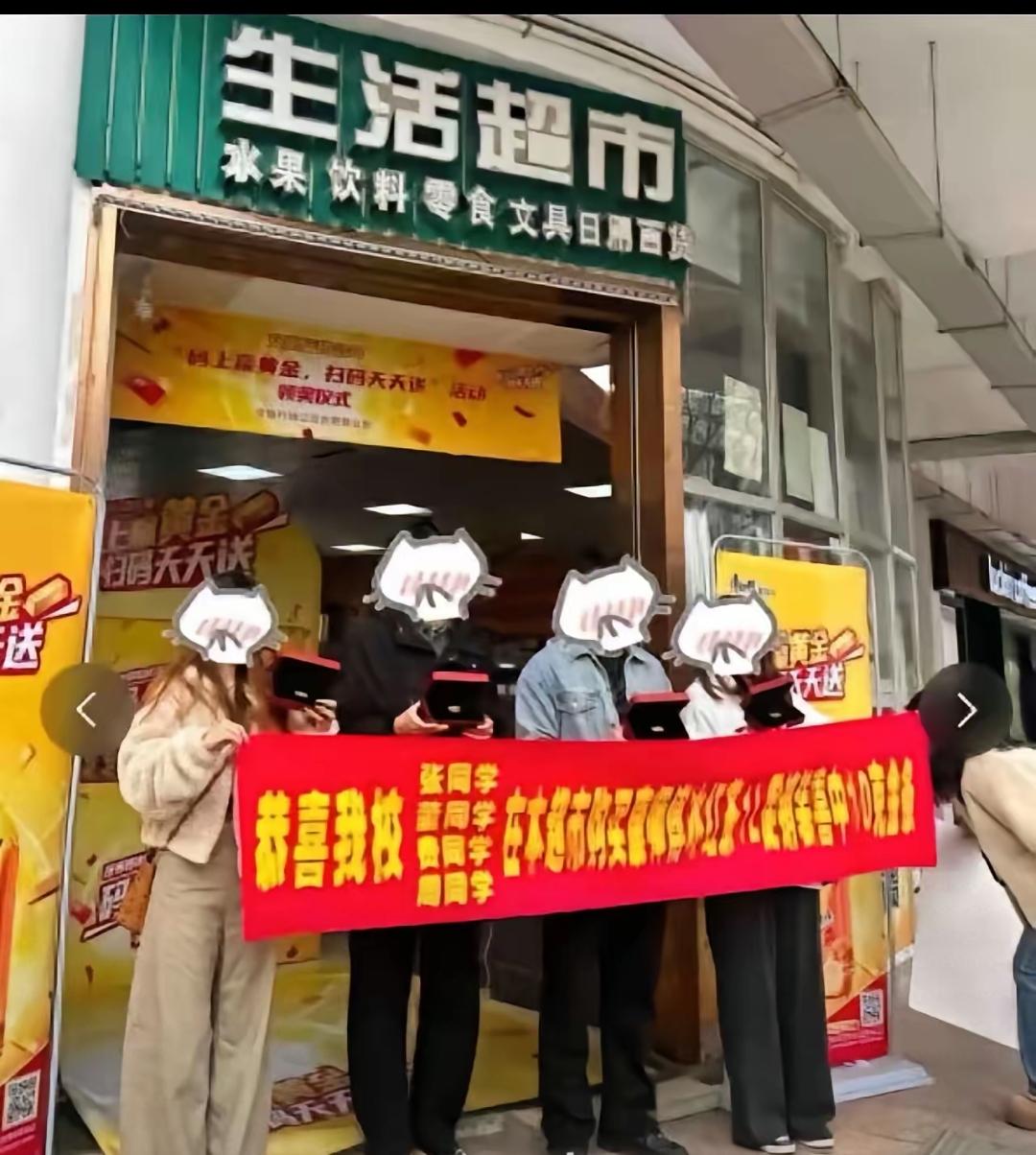 这就是命！合肥4名大学生随手买冰红茶，竟全员中金条，运气直接封神
 
三块多一瓶