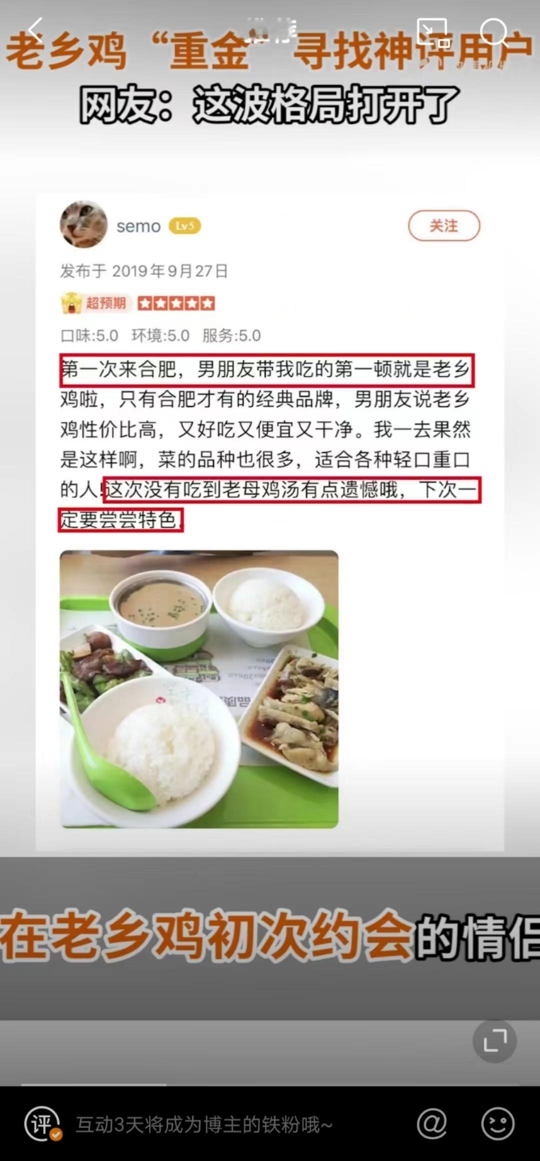 #老乡鸡的鸡丢了#异地恋的每一次见面都想把最好的给对方，看来在这位网友男朋友眼里