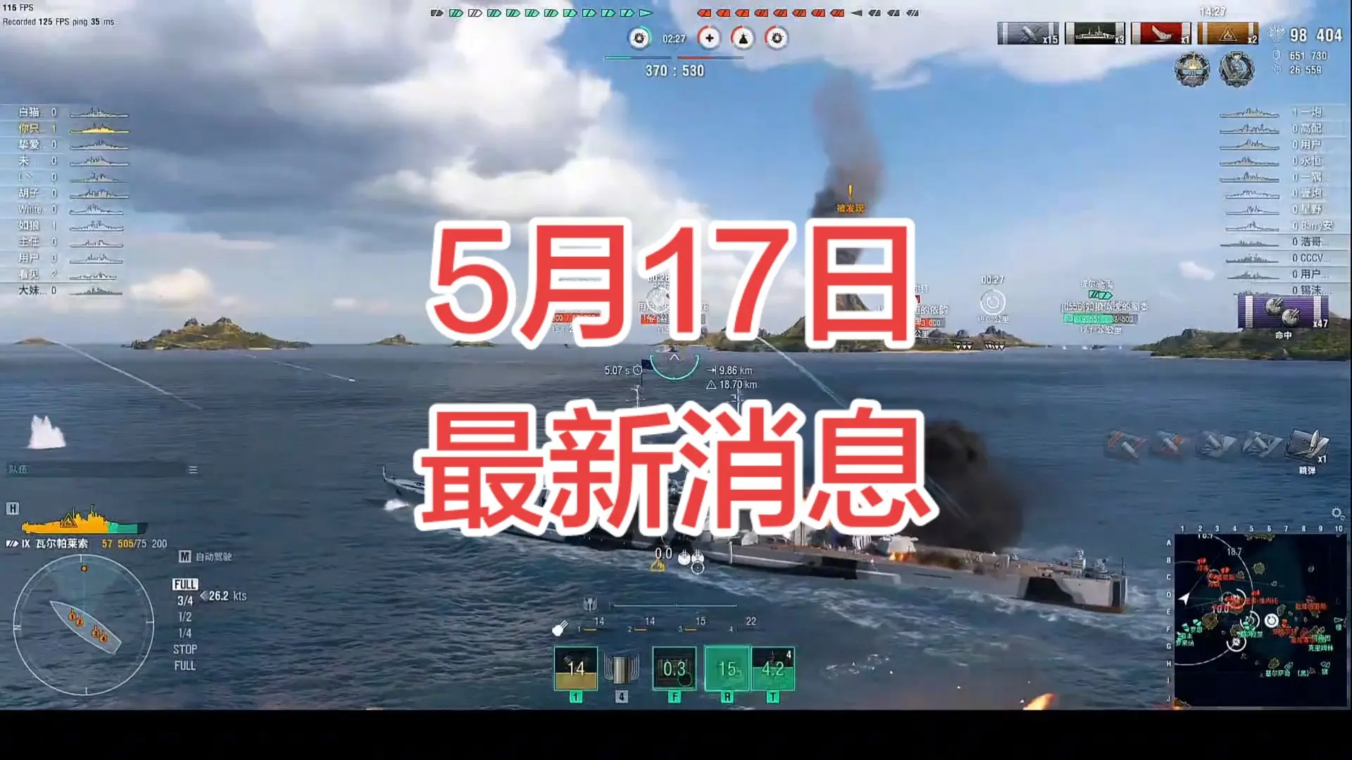 战舰世界 海战游戏 军事模拟游戏 战舰对决 海上作战