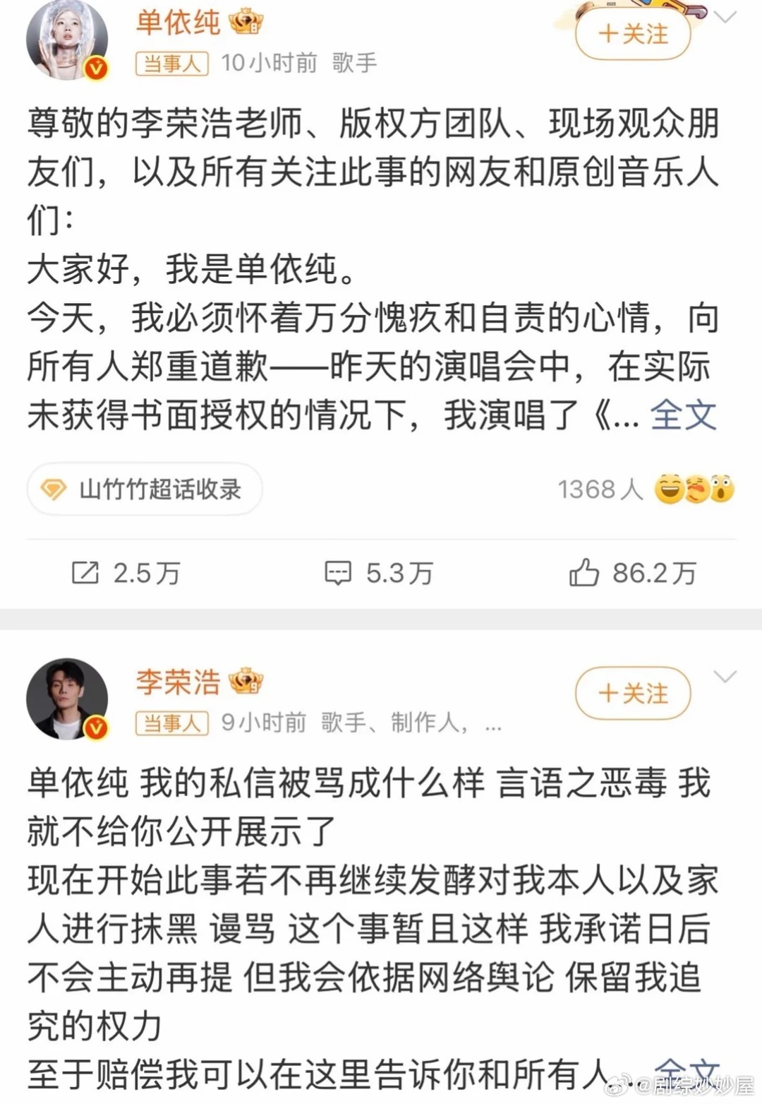 谢依霖版权意识跟李荣浩学的吧 真的被谢依霖在无限超越班第四季的操作笑到，堪称娱乐