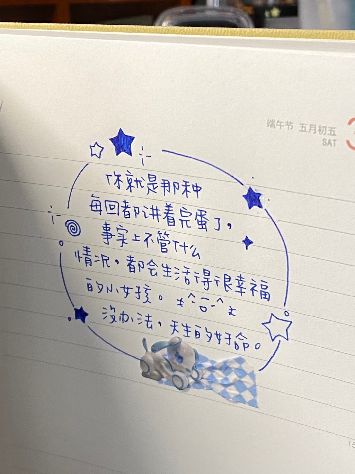 一个人的命怎么能好成这样啊你就是天生的好命，你就是那种每回都讲着完蛋了，事实上不