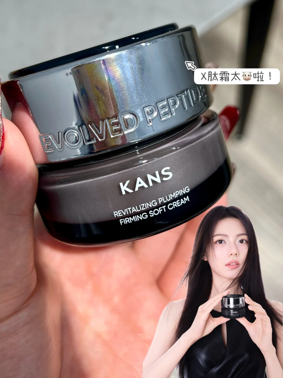双十一开箱！🥰敲火的X肽霜反馈来了❗️