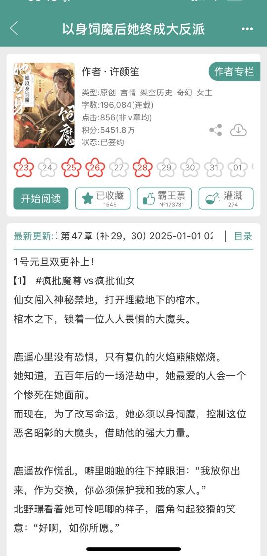 我好像发现了一本top级魔尊男主为爱发疯文