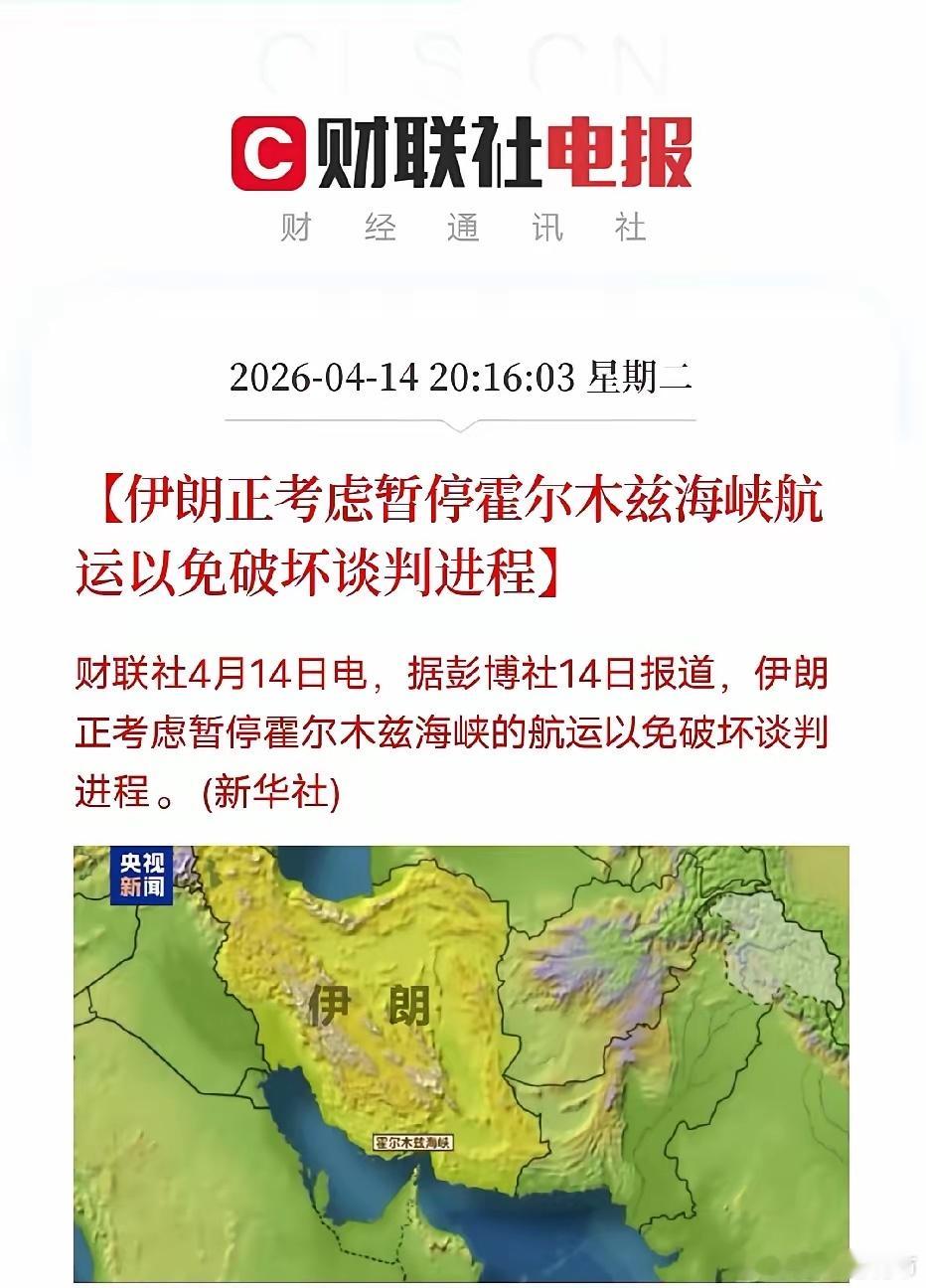 深夜大利好！A股明天稳收中阳线半夜突发重磅消息，伊朗打算暂时放缓霍尔木兹海峡航运