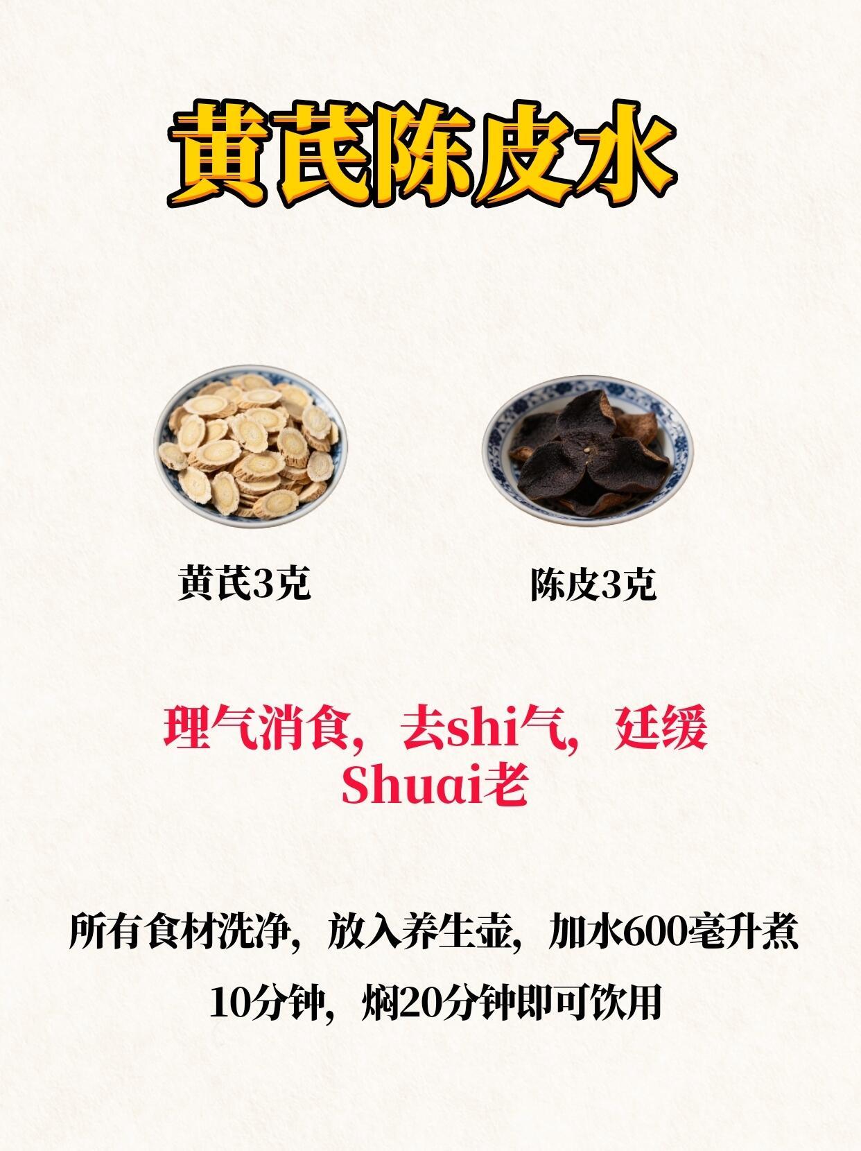 女生黄芪9种搭配🔥内调养出透亮好气色谁还没挖到黄芪这个女生养生王炸！😭经常熬