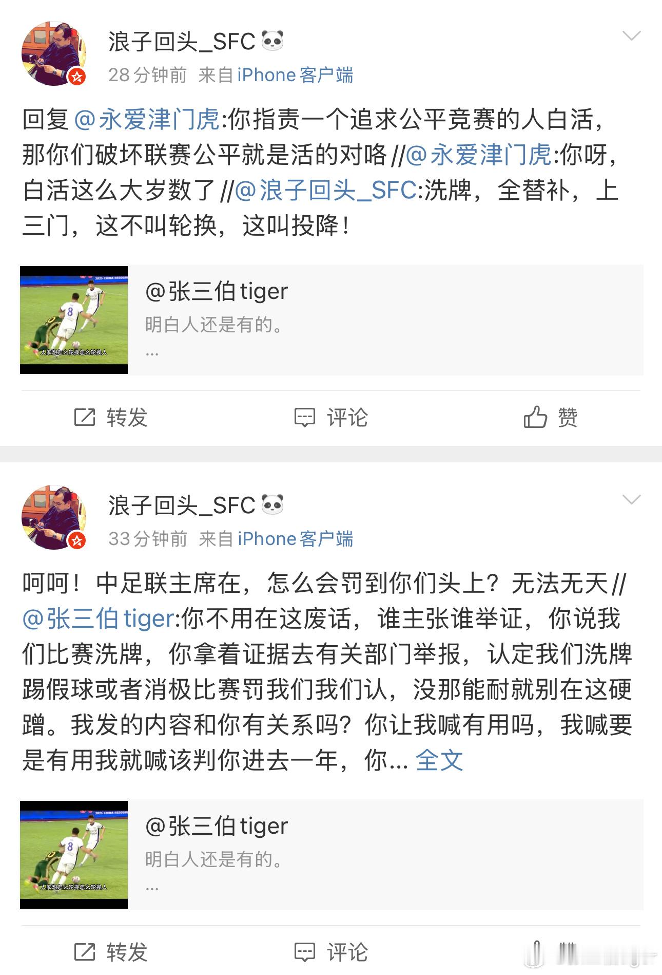 某队的某些球迷疯了梦了[允悲] ​​​