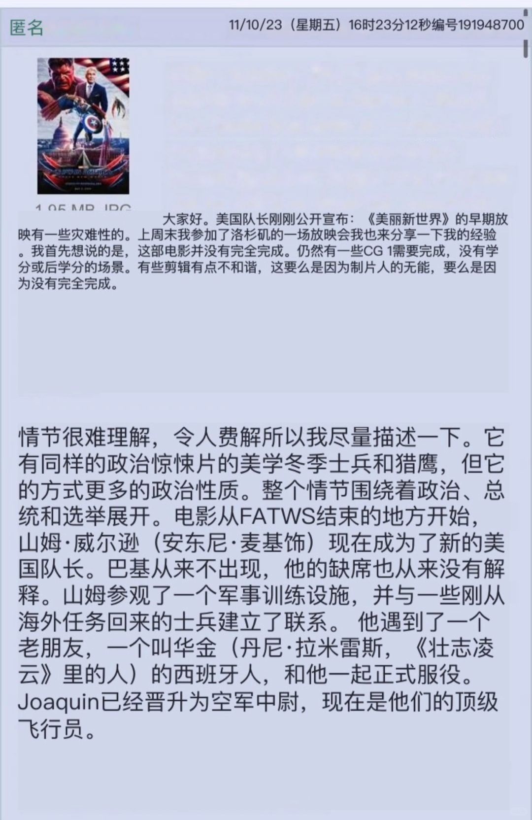 得咧～《美国队长4》内部试映，得到的反馈是灾难性的，又要大量补拍的节奏了吗。
M...