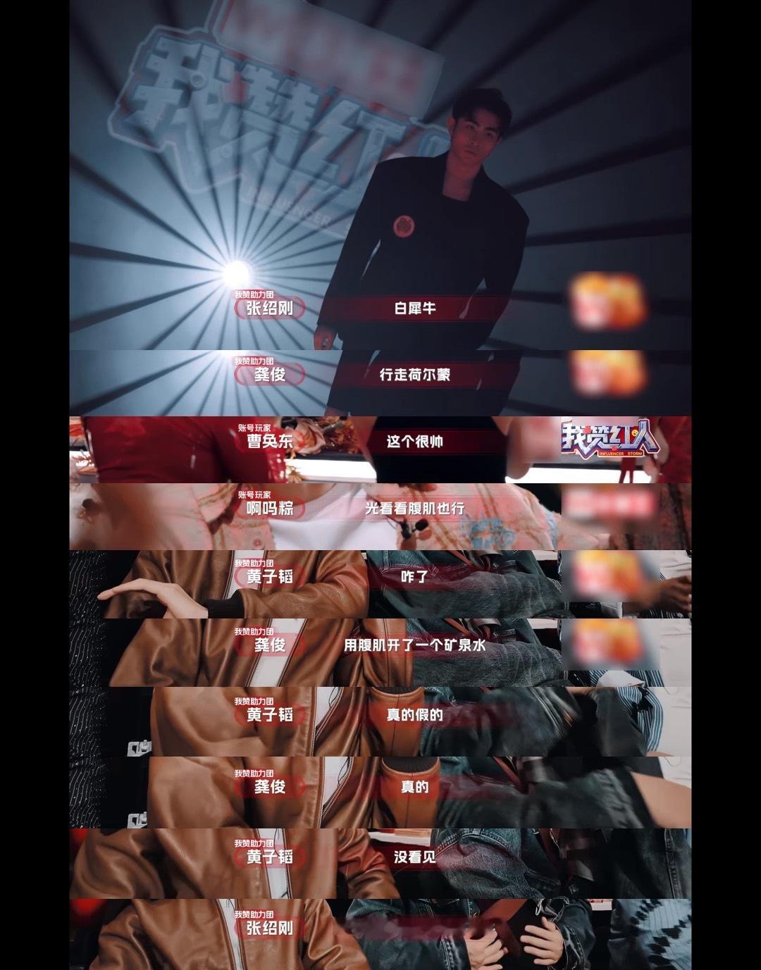 龚俊演我看帅哥秀腹肌笑死龚俊这看帅哥秀腹肌的反应太真实了！！简直和我一毛一样哈哈