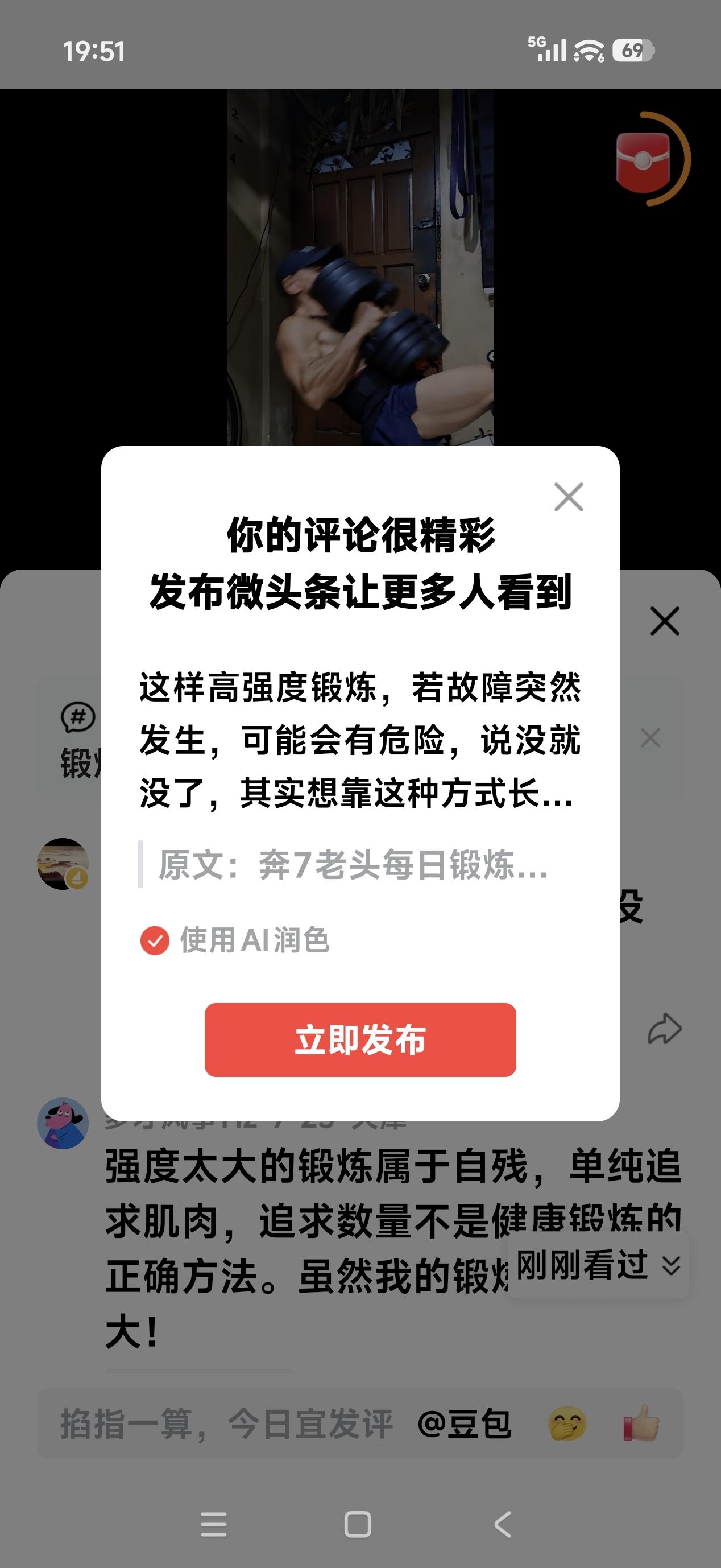 这样高强度锻炼，若故障突然发生，可能会有危险，说没就没了，其实想靠这种方式长寿，