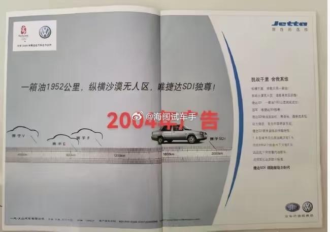 柴油捷达满箱油可以行使1952公里~~~柴油捷达为什么停产了呢？？？