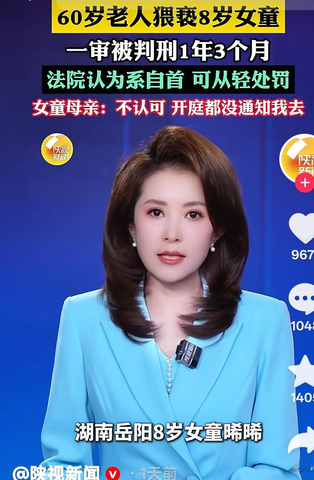 湖南岳阳，一8岁小女孩在电玩城玩耍时，没想到她被60岁大爷强行拖拽到没人的消防通