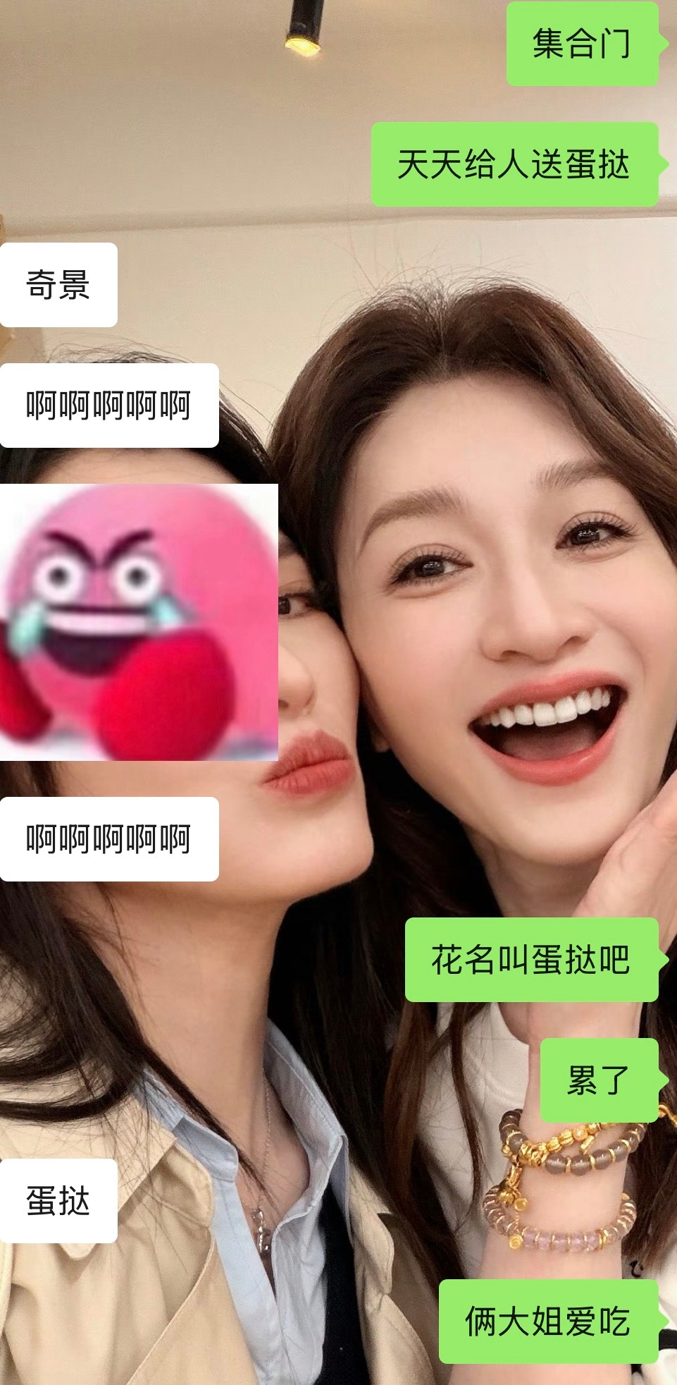趁热集合蛋挞的忠实信徒两位 