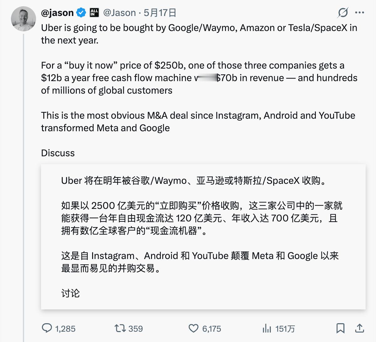 昨天 Uber 天使投资人 Jason Calacanis 的一条推文引发了热议