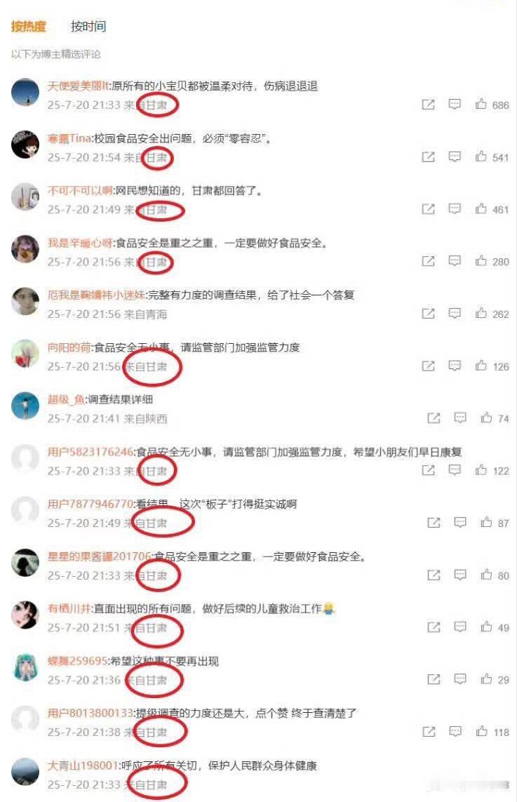 网络IP公开带来的意外结果：