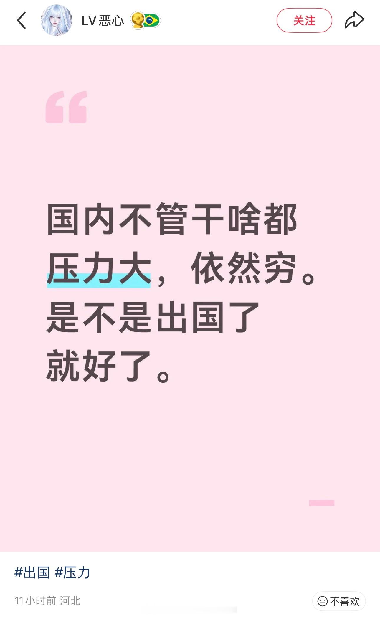 对，出去随便哪里遍地都是黄金，快出去吧