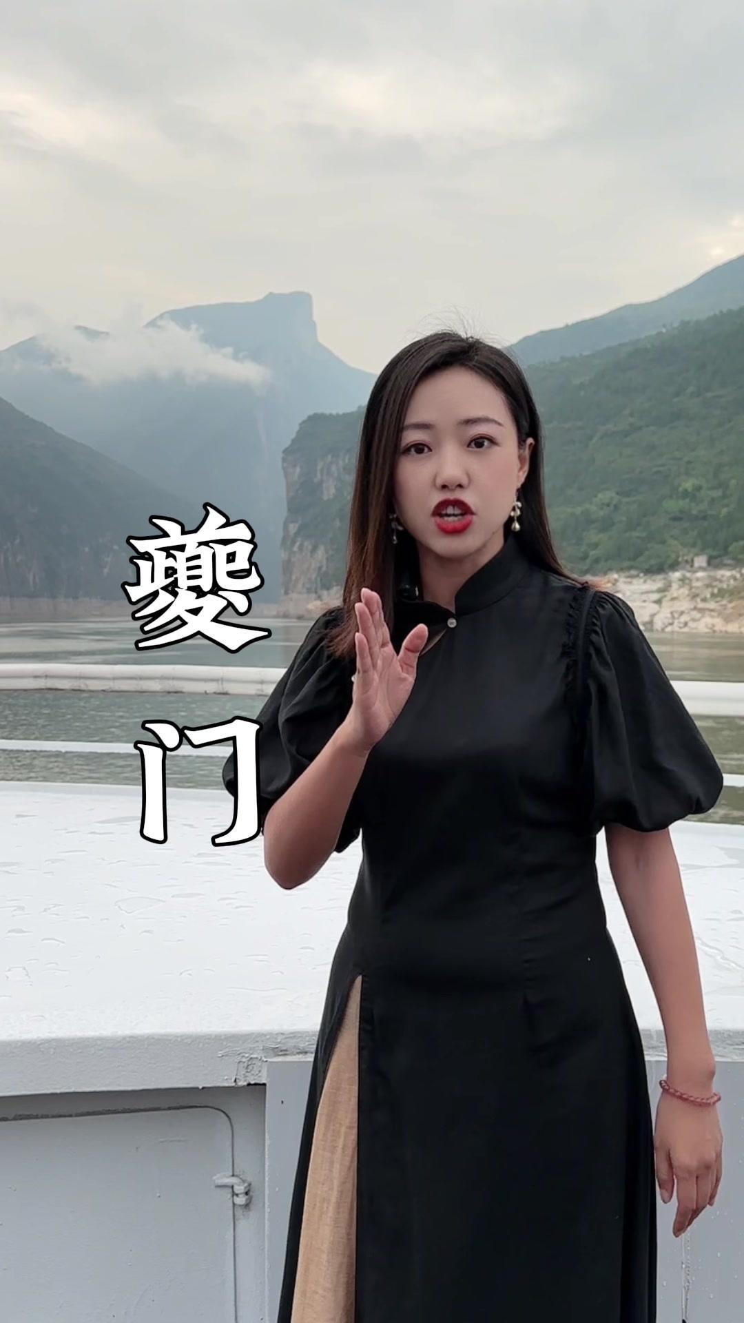🌊川人从未富过，那你就是10元人民币背景的夔门了。很多人只知道在这里拍张照就走