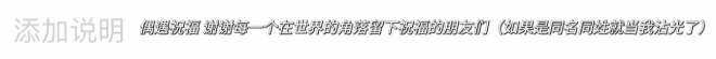 王源好严谨王源偶遇王源祈福牌哈哈哈哈王源偶遇“To王源：祝你平安喜乐”祝福牌好严