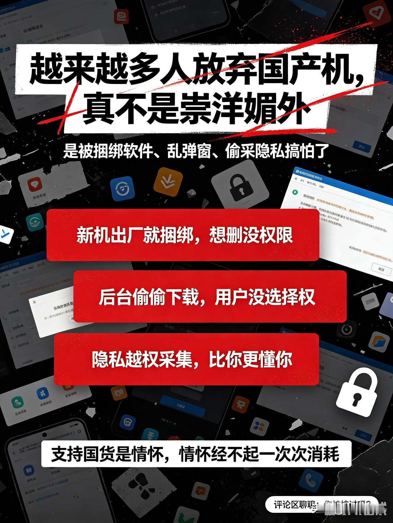 越来越多人放弃国产机、转头选外牌，真不是崇洋媚外！

说实话，现在很多人宁愿多花
