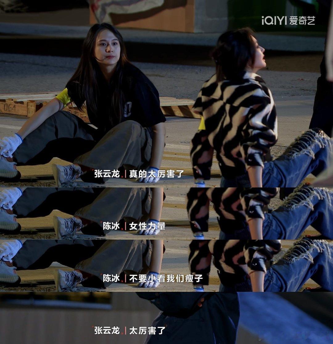 #张云龙的破碎陈冰来拼# 看得出来张云龙在这一次结束之后的复盘，整个人都快要碎掉