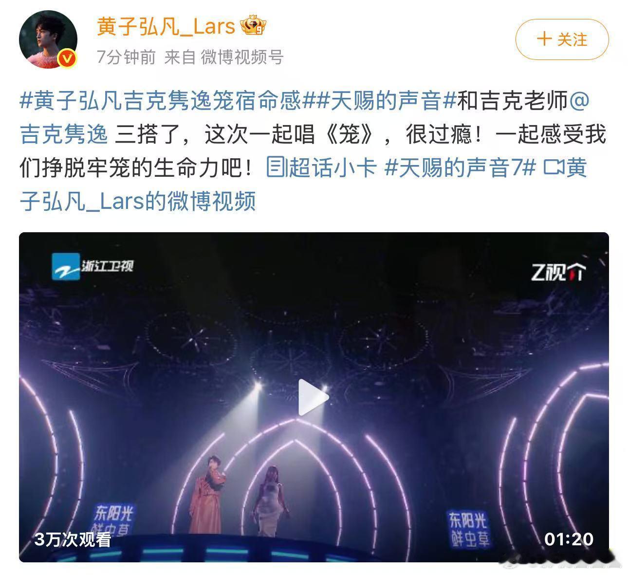黄子弘凡吉克隽逸三搭了黄子弘凡说和吉克隽逸三搭很过瘾 黄子弘凡直言和吉克隽逸三搭