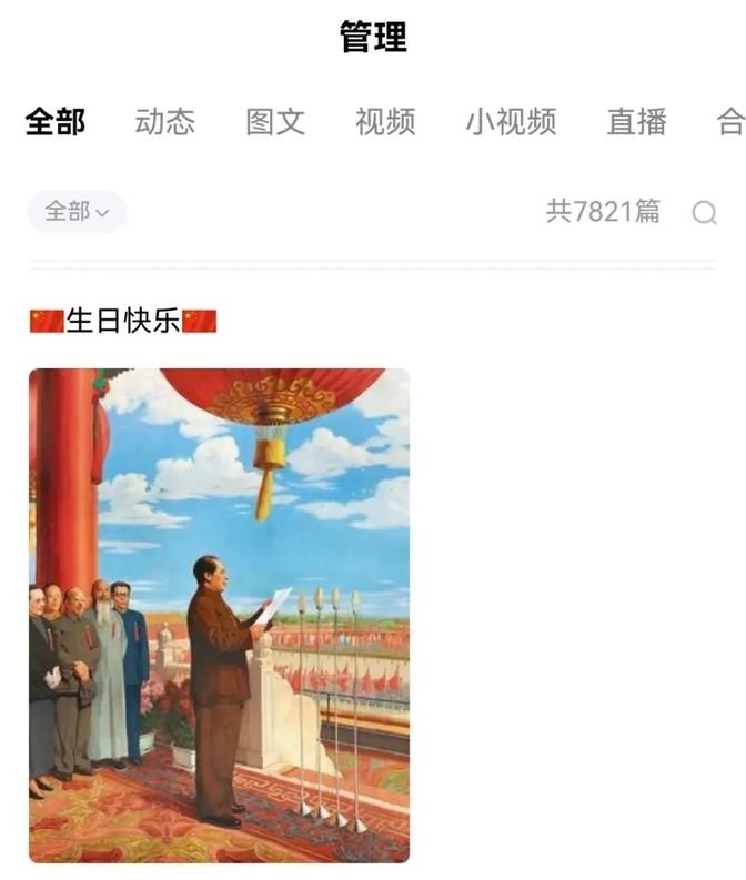 这百家号的审核员，是不是有点太过分了，居然把庆祝咱们国家75岁生日的帖子给删了，