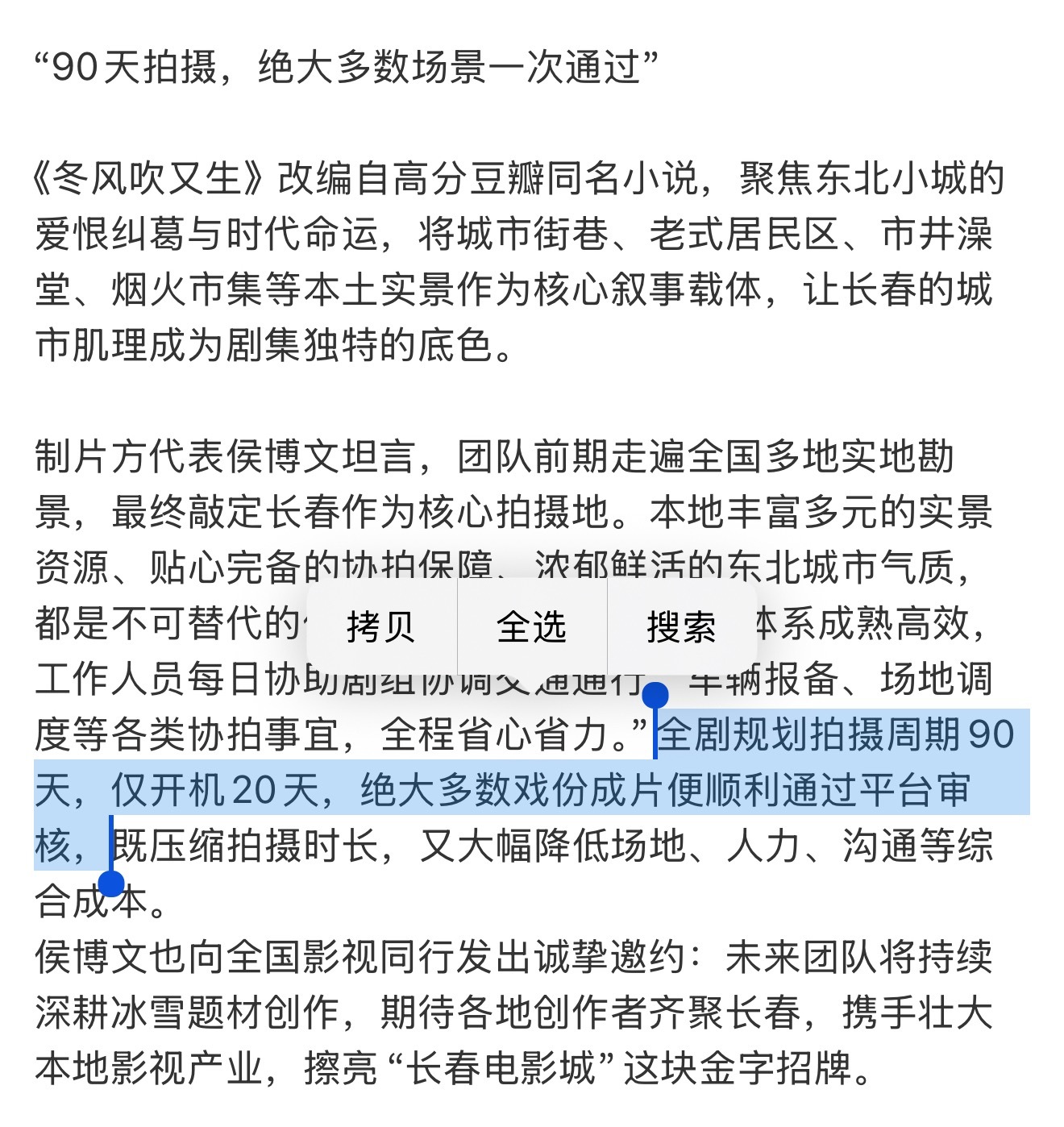 按照冬风吹又生剧组高效的进展明年1-2月有机会和余九琪见面吗