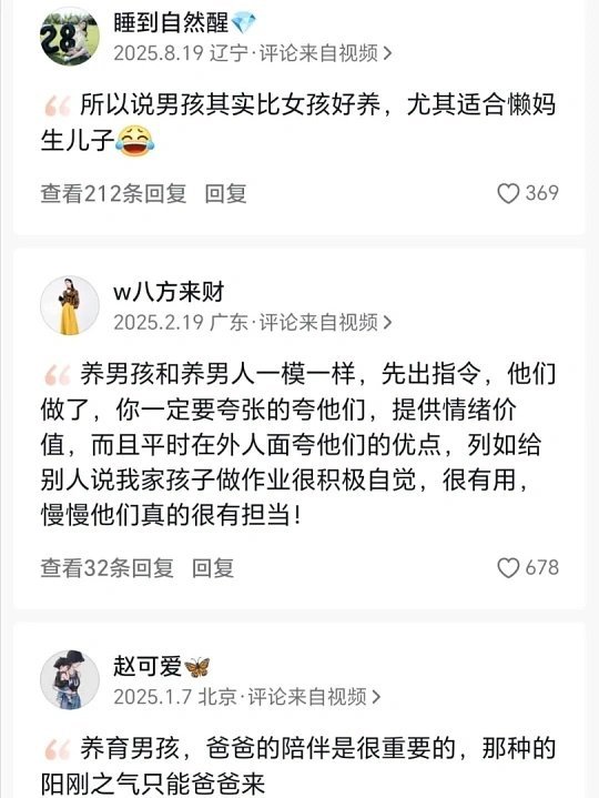 评论区像打开婴儿使用说明书现在刷育儿相关视频根本不用翻长篇攻略，点开评论区全是过