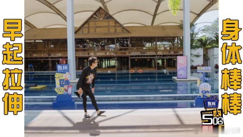 五哈6女嘉宾出场方式邓超发弹幕让五哈6请女嘉宾哈哈哈哈哈 超哥的弹幕被听到了！女