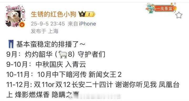 成毅下半年有三部剧成毅下半年预排3部剧成毅下半年有三部剧，好幸福啊！ ​​​