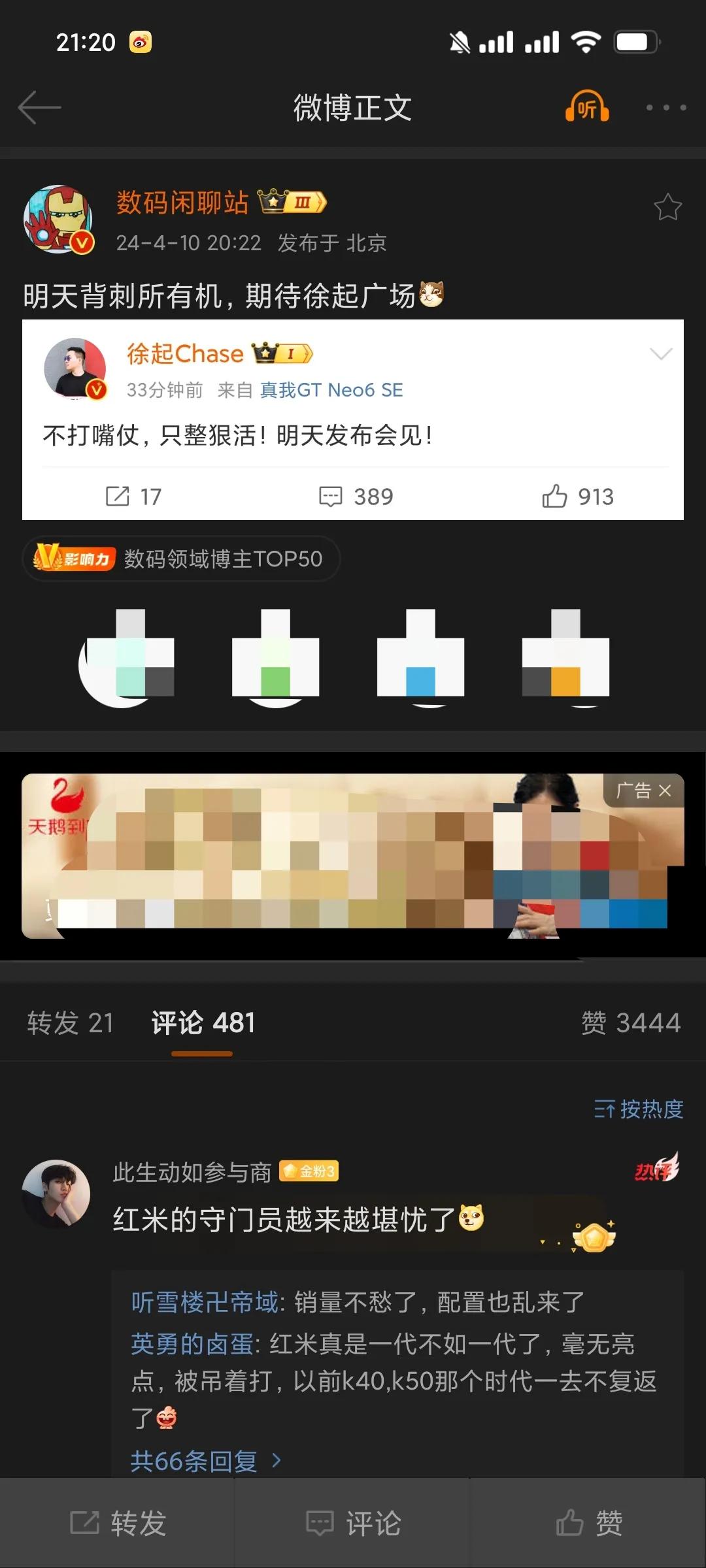 真我真的是人狠话不多[捂脸]GT Neo6SE应该会比其他家1999新机便宜些，