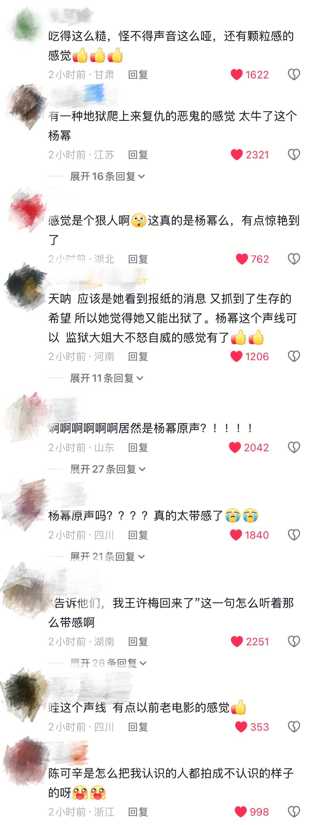 杨幂王许梅 会夸会夸会夸！“吃得那么糙，怪不得声音这么哑，还有颗粒感的感觉”“地