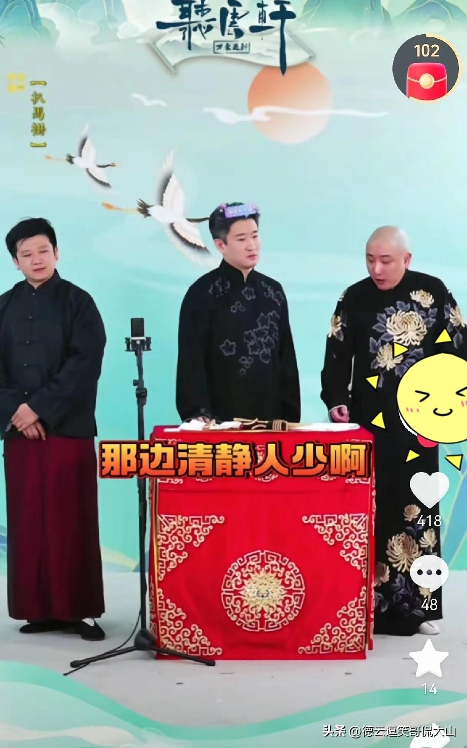 德云社董事长表弟潘云侠买四合院遇“威爷”邻居？曹云金这波互动藏着相声圈的烟火气