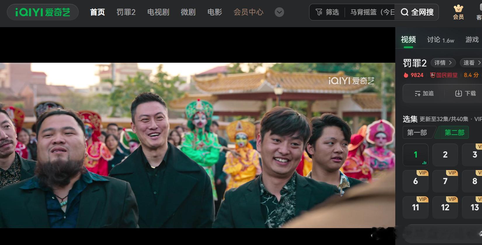 罚罪2，到底好看吗？ 