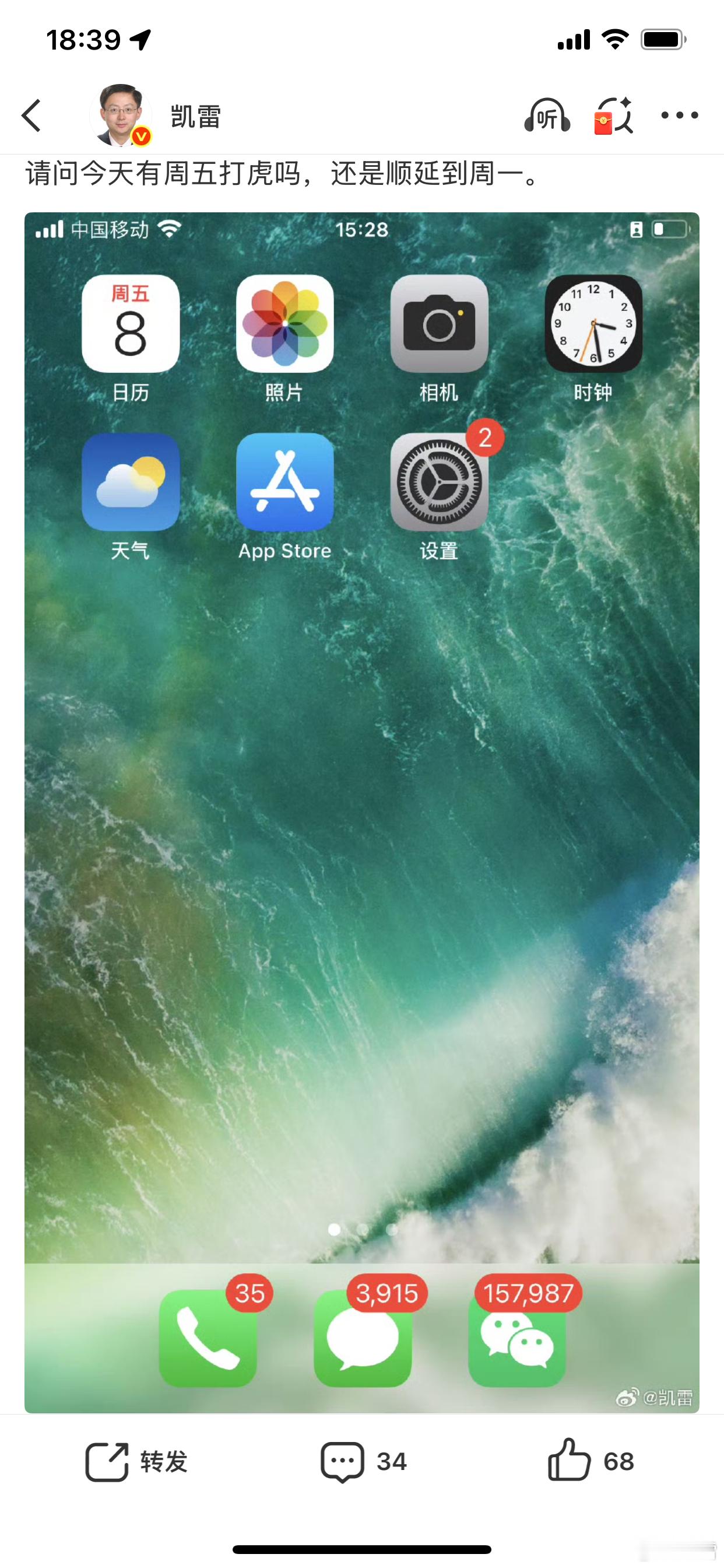 期待周五打虎 谢谢罗伯特，原来明天是周五 