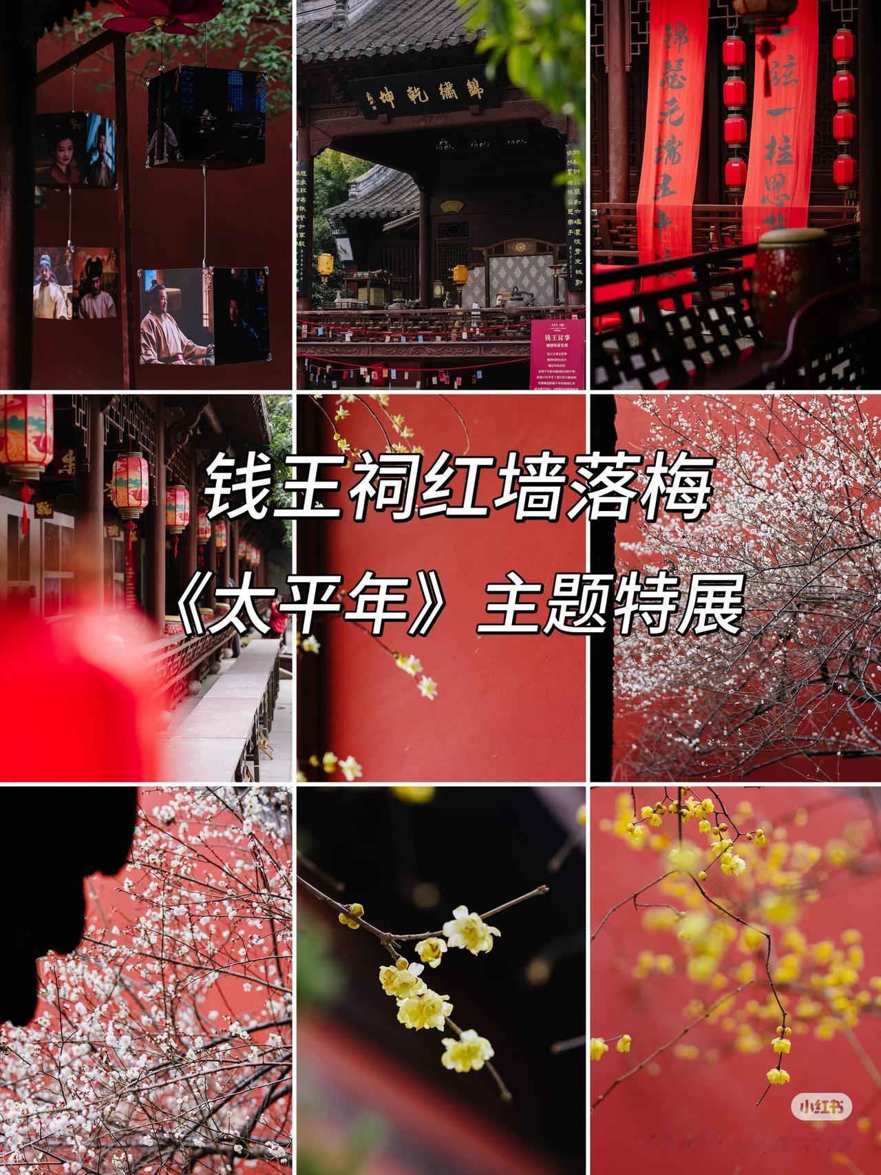 钱王祠太低调了，原以为就是个普通祠堂，没想到藏着这么多杭州的老底。 钱镠十六岁贩