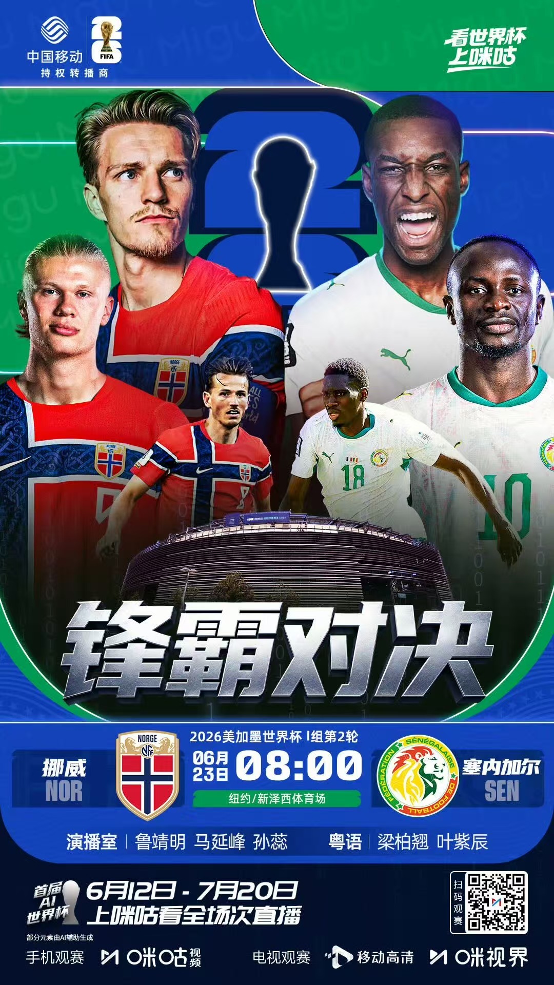 哈兰德隔空回应姆巴佩看世界杯上咪咕 哈兰德坦言出线后不在乎对阵法国，嘴上佛系藏不