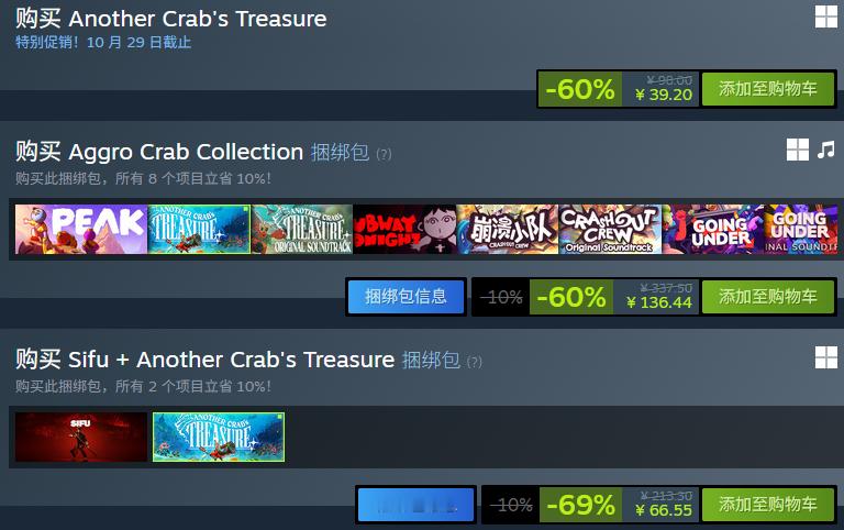 【Steam特惠】类魂动作游戏《蟹蟹寻宝奇遇》Steam平史低，折后39.2元，