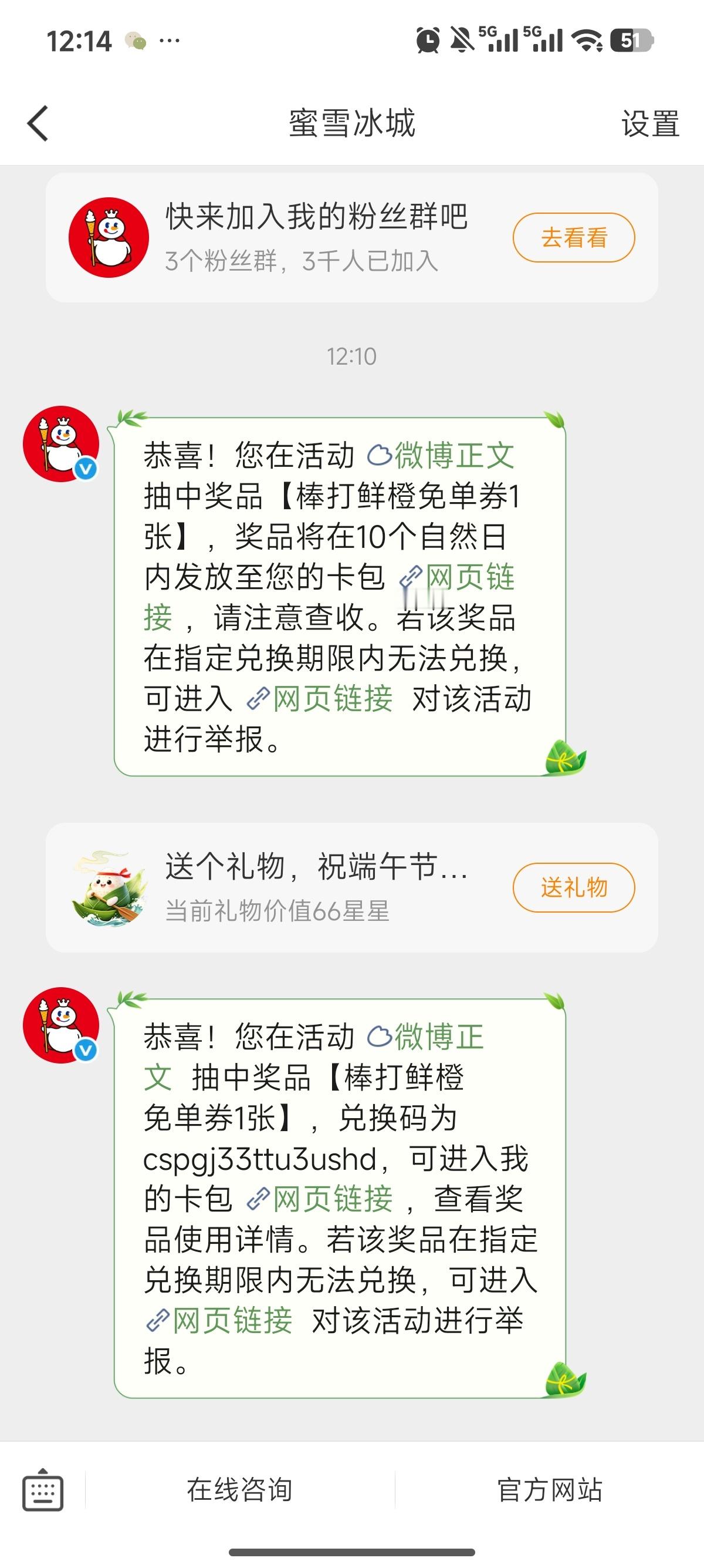 好耶