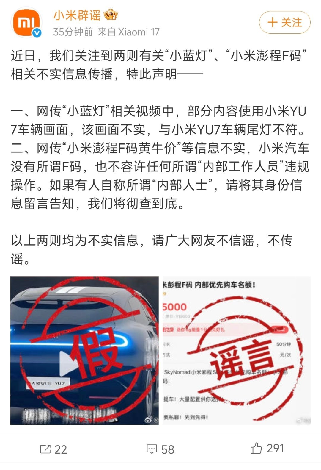 谣言，官方来辟谣了！ 
