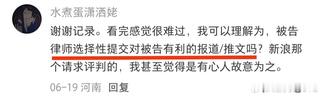 这是一条请求德国法庭对邵之霆重判的帖子，想看看在中文互联网上能得到多少支持。此前