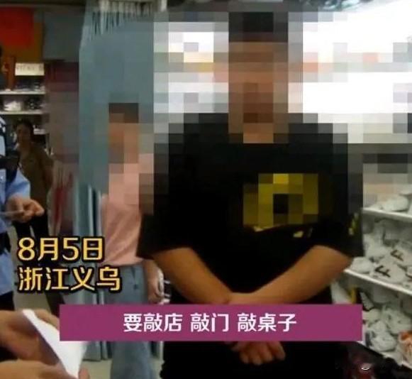 “把我爸爸抓起来！”浙江义乌，一男孩放暑假在爸爸店铺里打工，约好工资一日一结，每