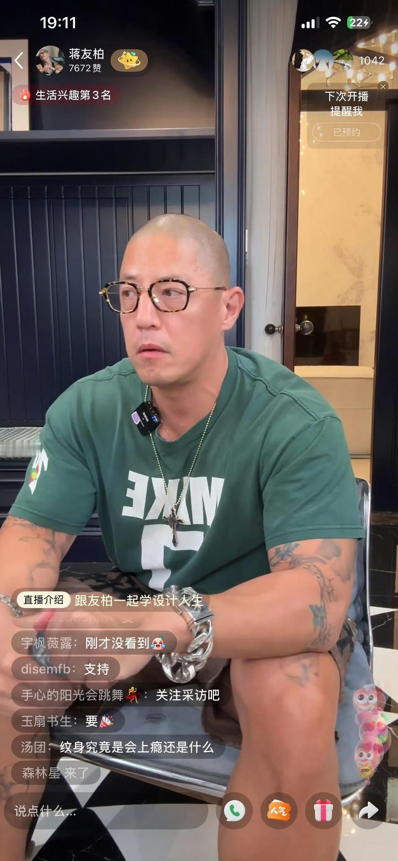 我的天啊，不知道蒋介石泉下有知会怎么想？！

蒋家还真是败的彻底啊，重孙蒋友柏居