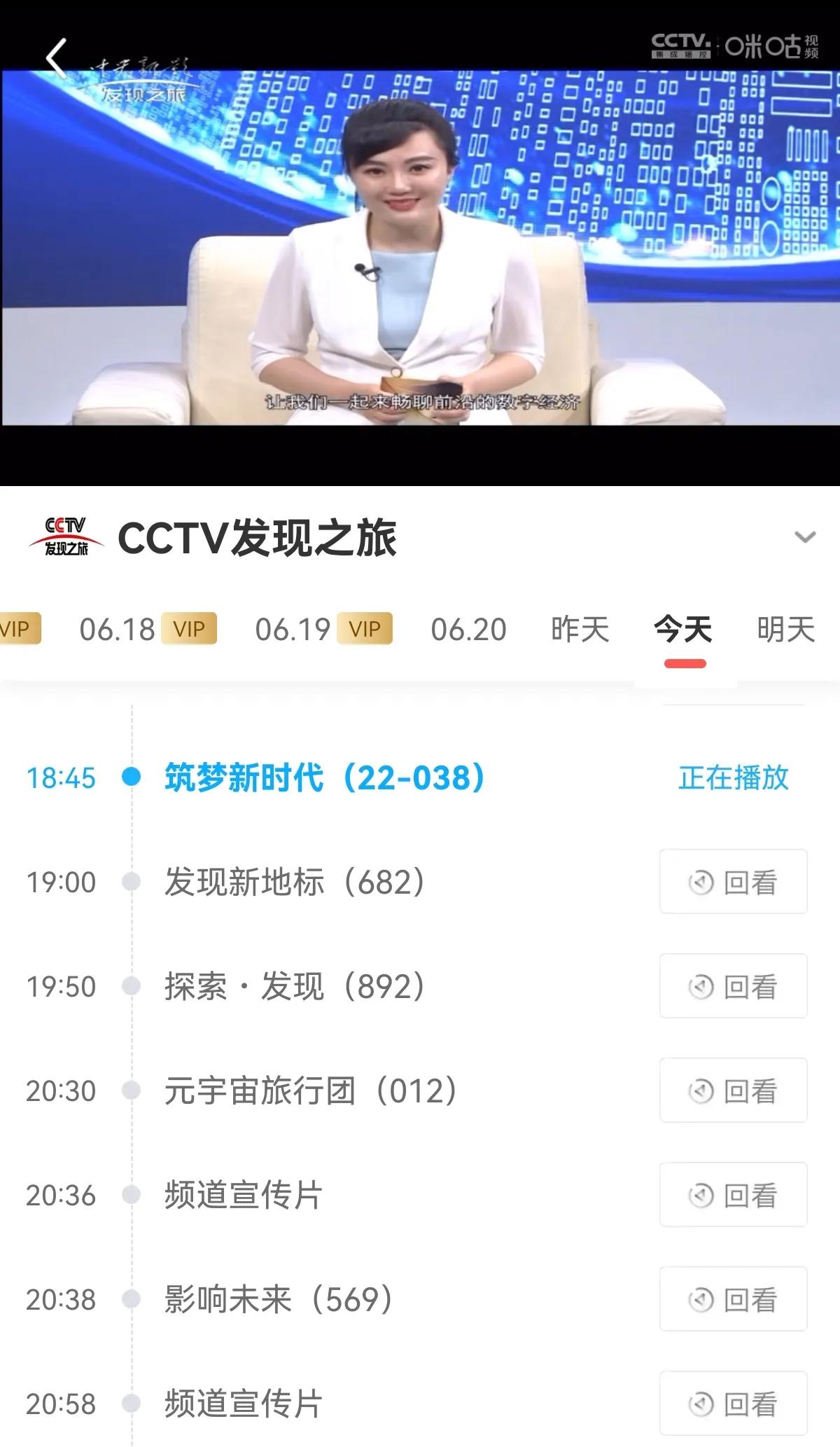 晚上6:45我还在西安的舞台上主持节目，那边电视上同步播出着之前录好的节目，有趣