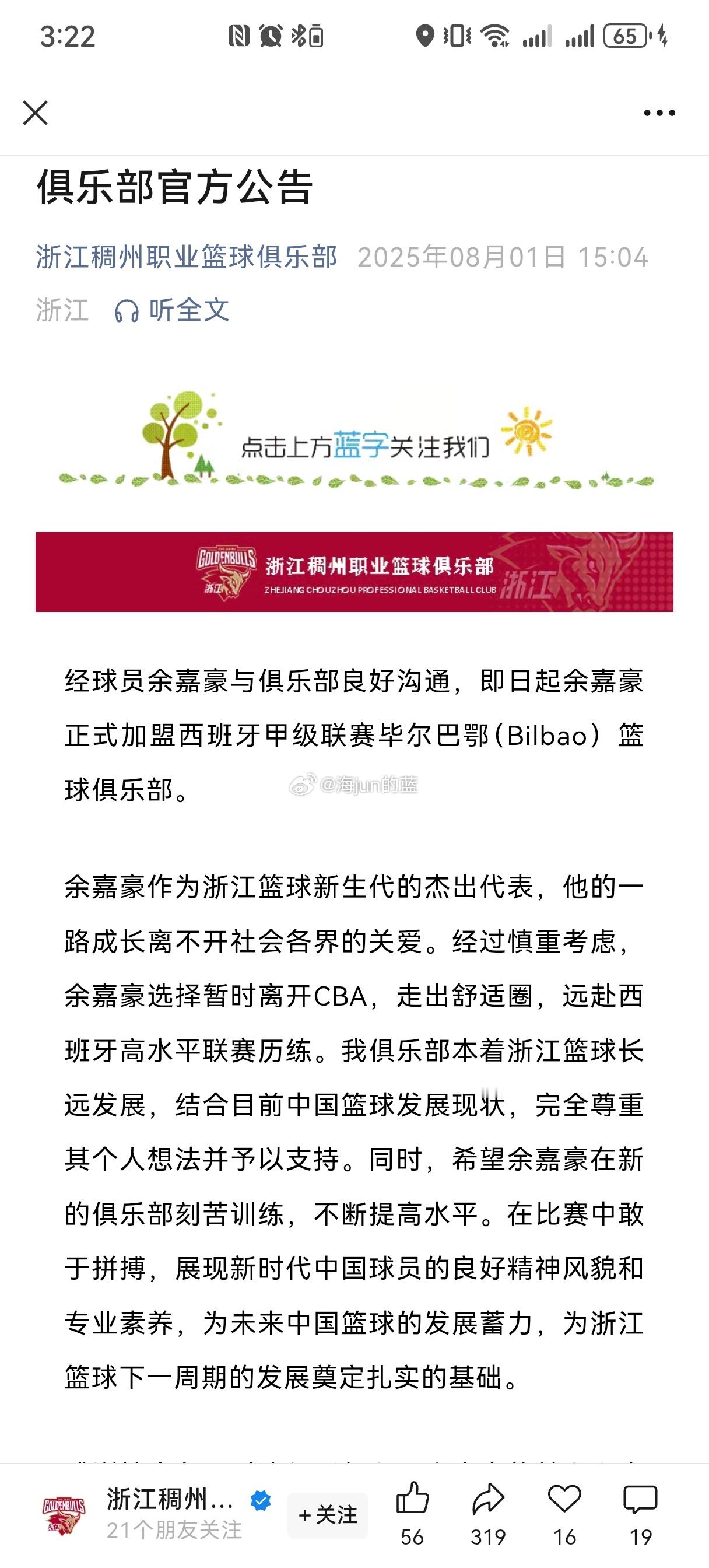 余嘉豪的留洋计划终于官宣了，为余嘉豪的上进心点赞！高中时期余嘉豪留洋美国塞拉峡谷