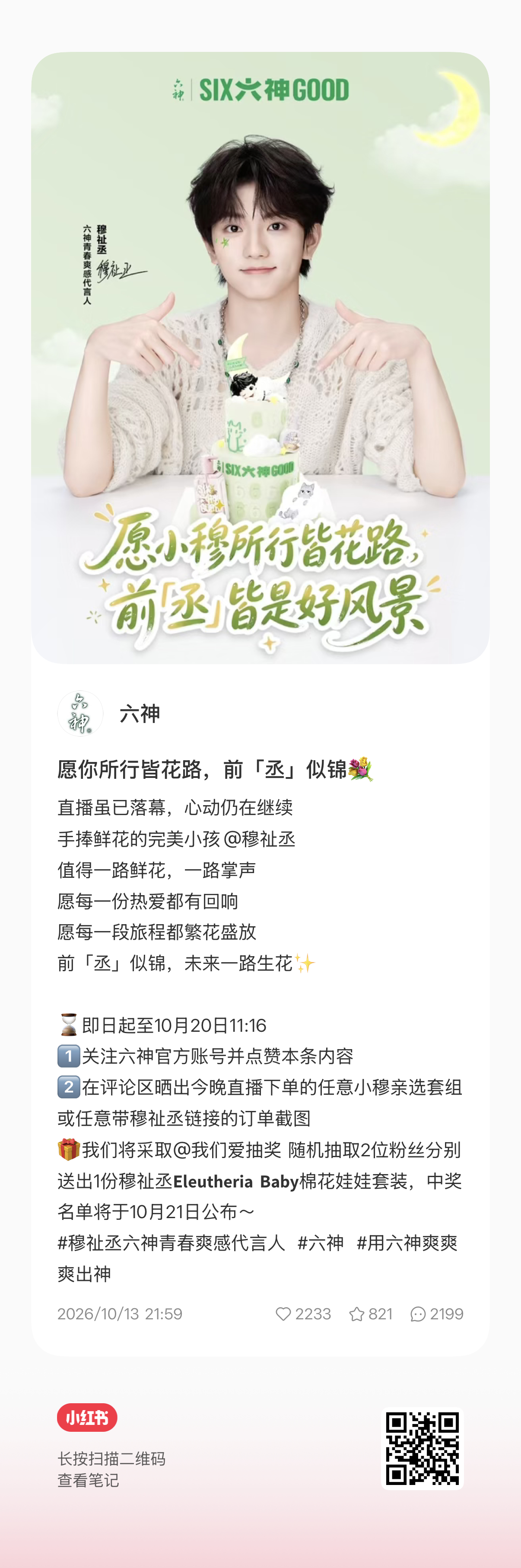 六神抽小木头了😱😱六神抽小木头！它还特地搞来两个小木头🥹🥹 ​​​