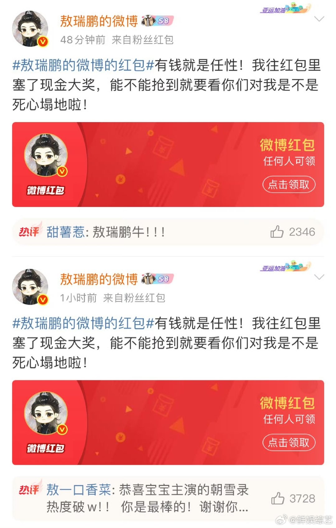 离了敖瑞鹏谁还这么宠我 粉丝的信收得飞快，各种饭撒和逆应援从不缺席，开口就是“感