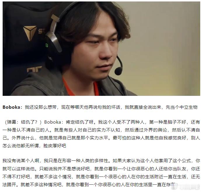 Boboka直播说和某个人结仇了，应该说的是皮球啊~  