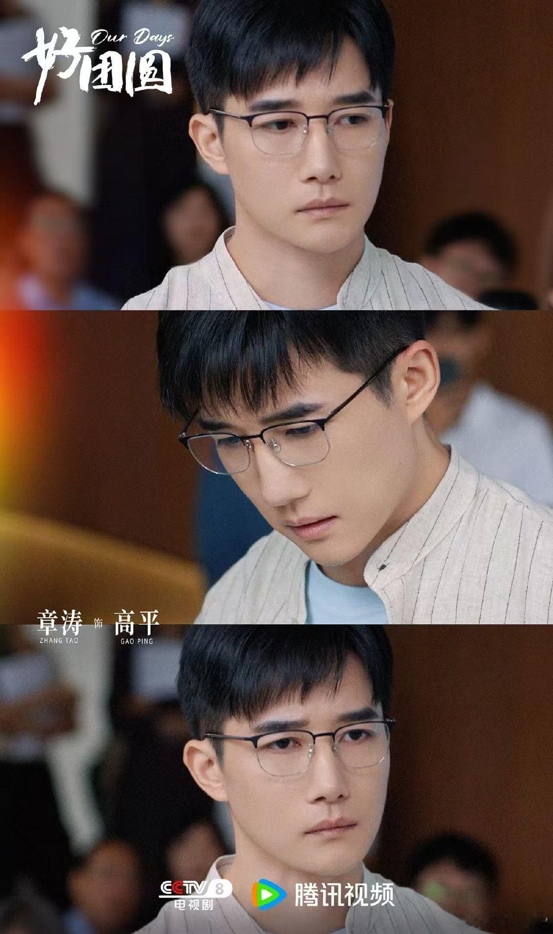 #好团圆高平下线了#  高平重获自由，迎接他的只有小姨的身影，泪如雨下。曾经的辉